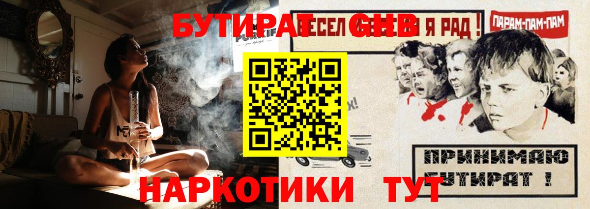 БУТИРАТ бутик Дубна