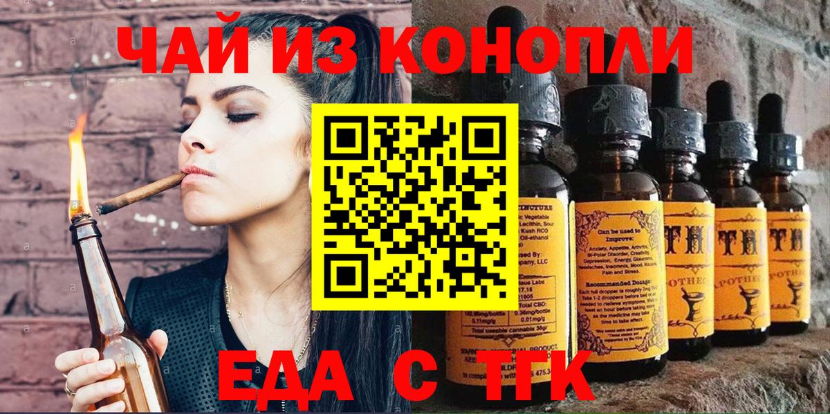 Еда ТГК марихуана  Вход с VPN  Дубна 
