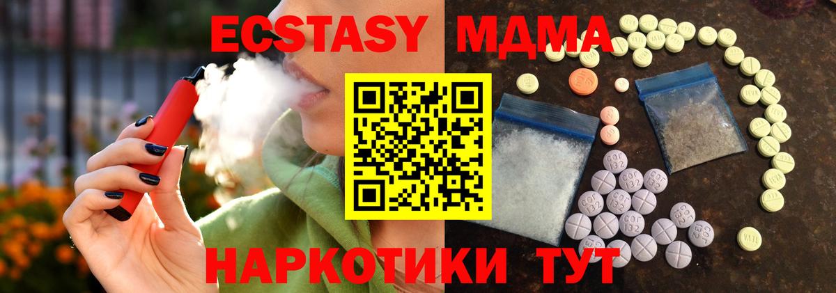 ЭКСТАЗИ 280мг Дубна