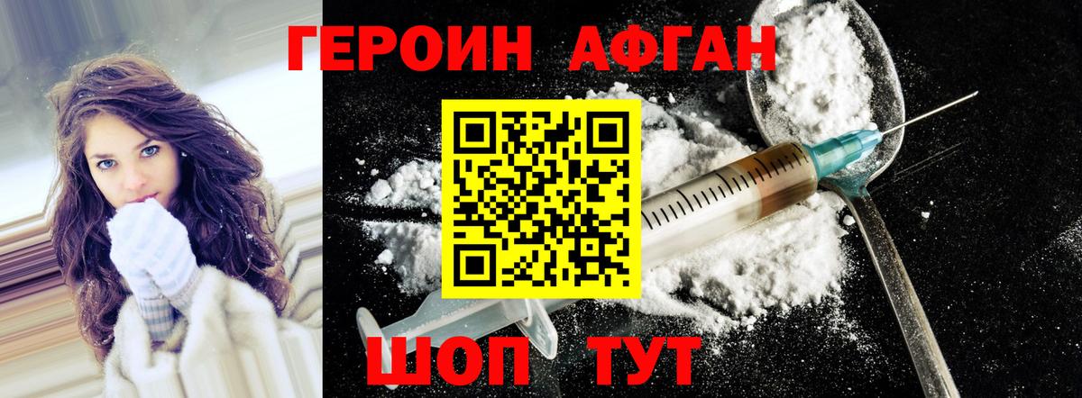Дубна  Героин  Вход с VPN  Героин белый 