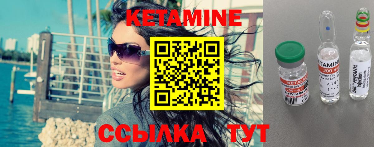 КЕТАМИН VHQ Дубна