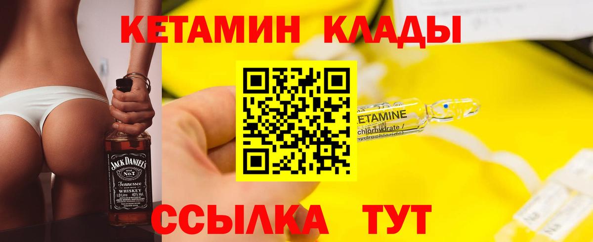 Дубна  Кетамин VHQ  Кетамин ketamine  Вход с VPN 