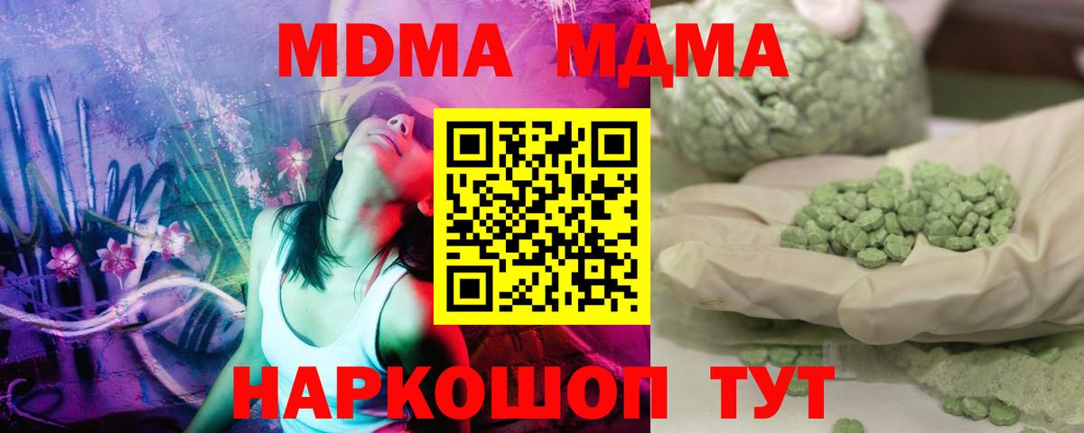 MDMA Molly Дубна