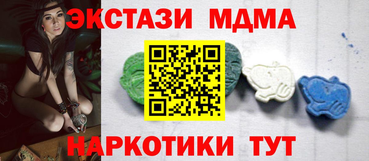 MDMA Molly  MDMA crystal  МДМА  Дубна  Вход с VPN 