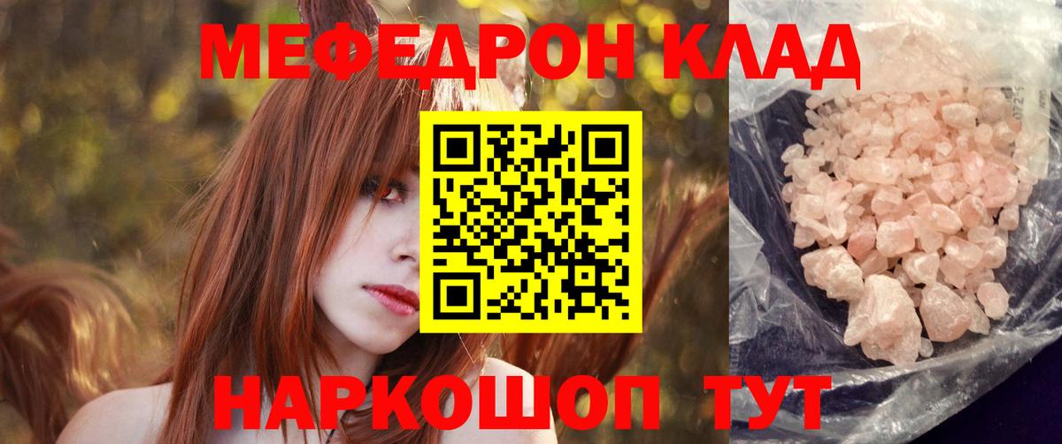 Меф мяу мяу кристаллы Дубна