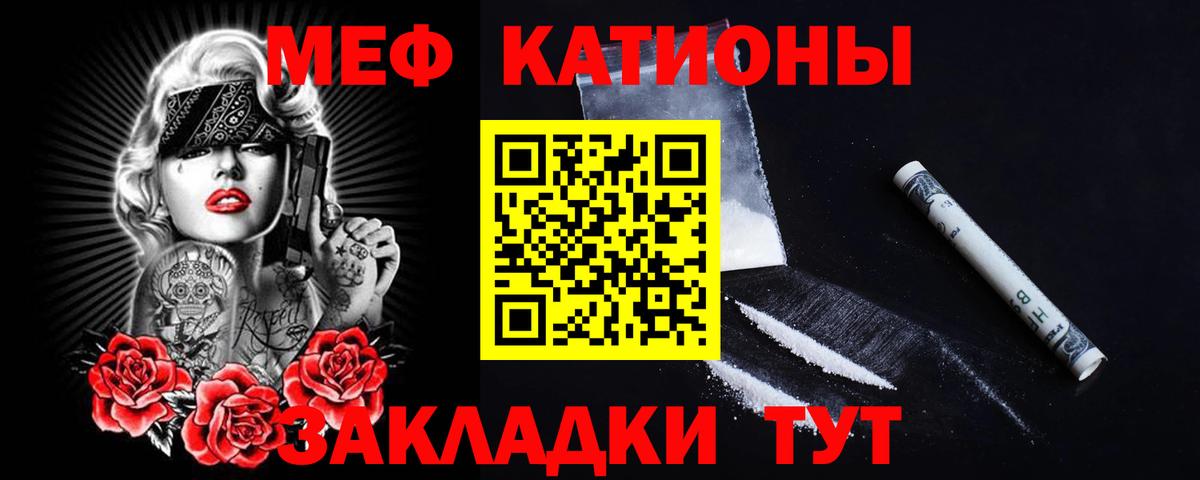 Мефедрон мука  МЯУ-МЯУ VHQ  Вход с VPN  МЕФ  Дубна 