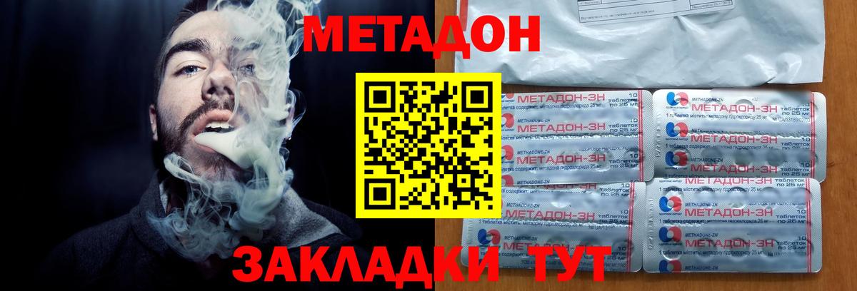 МЕТАДОН мёд  Вход с VPN  blacksprut зеркало  Дубна 