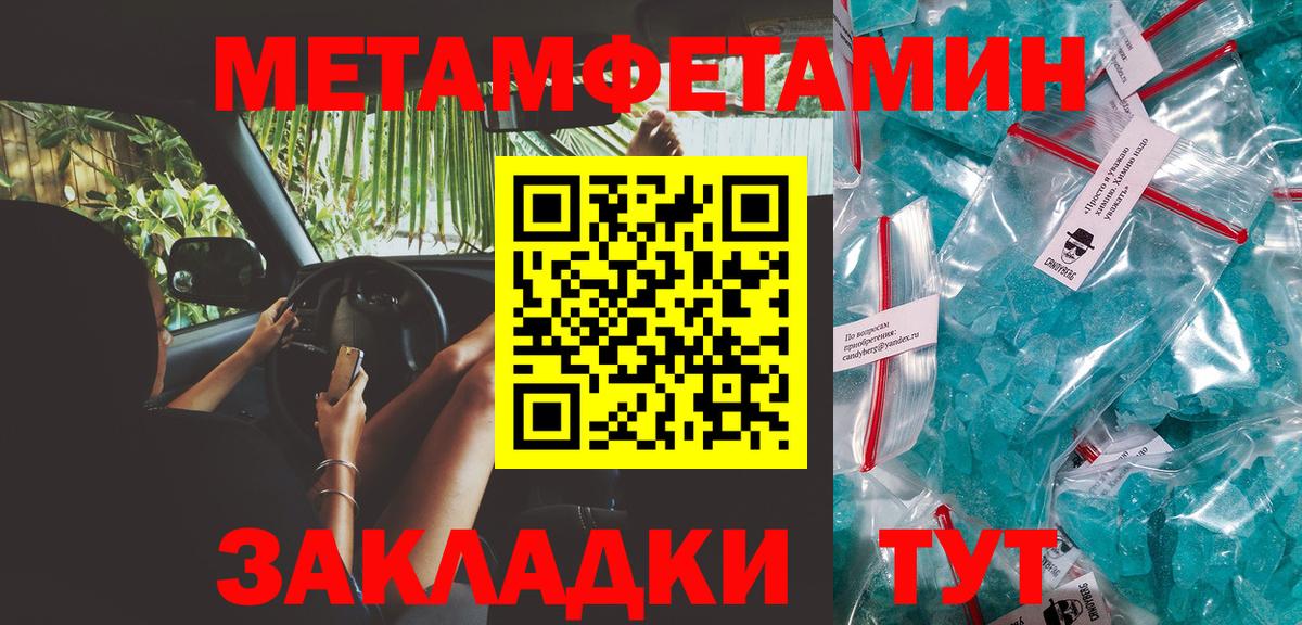 Первитин кристалл  Вход с VPN  Дубна 